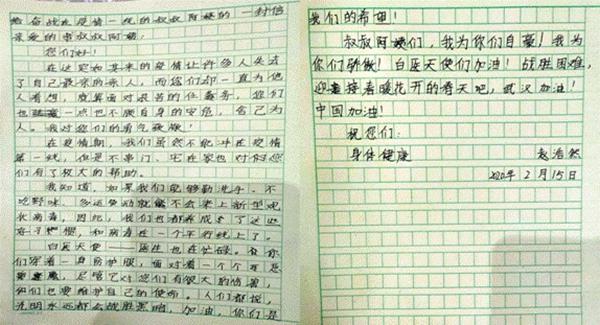 最美逆行者最新官宣视频