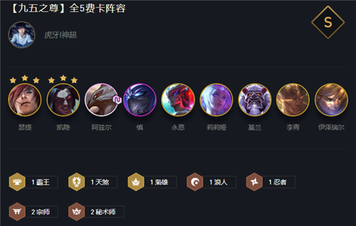 云顶之弈最新阵容凯隐