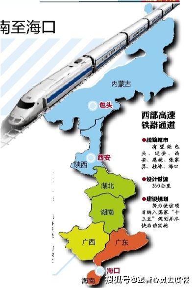 中线高铁最新消息