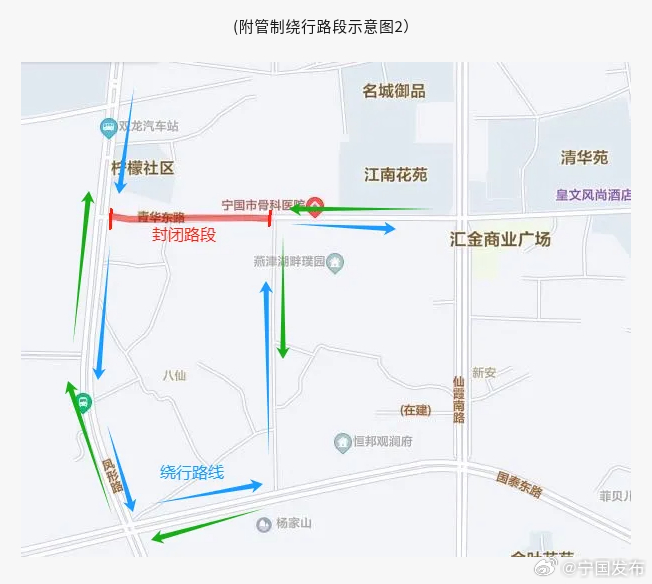 道路交通管制最新通知