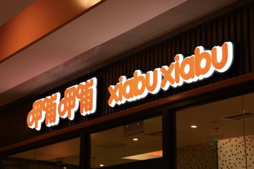呷哺呷哺火锅最新活动