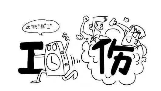 福建工伤最新赔偿标准
