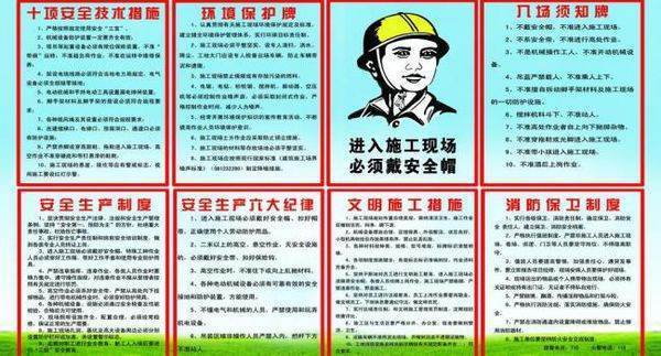 工地最新七牌二图内容