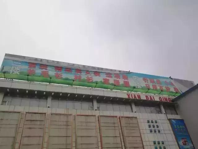 邯郸轻纺城最新消息