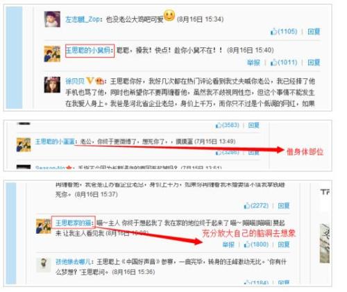 微博最新评论怎么看