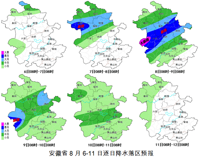 安徽省暴雨最新情况