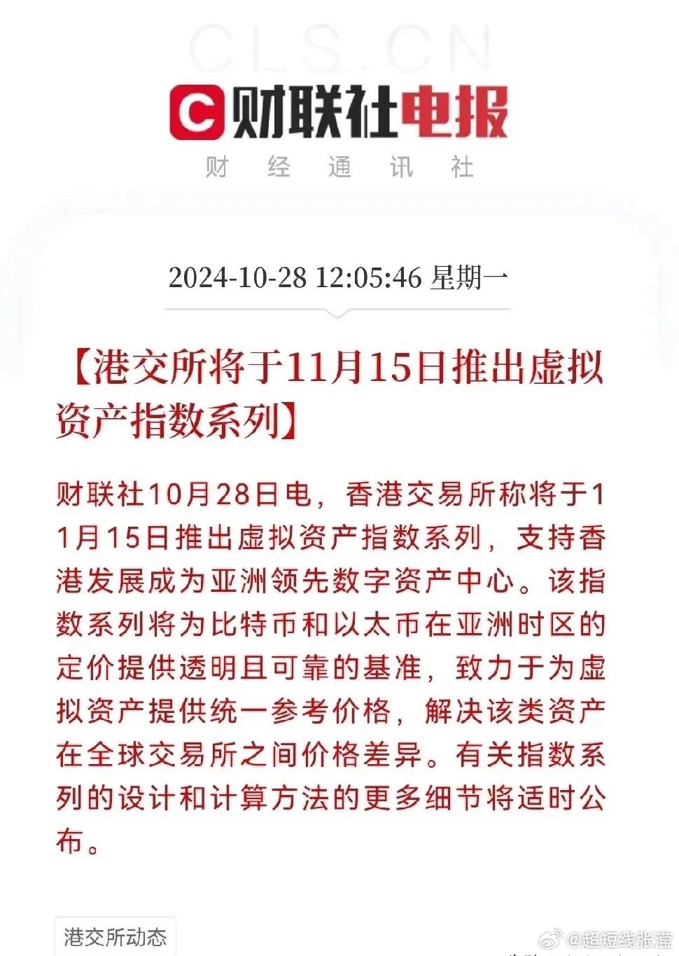 港股打新最新消息