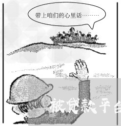 手抄贷的最新消息