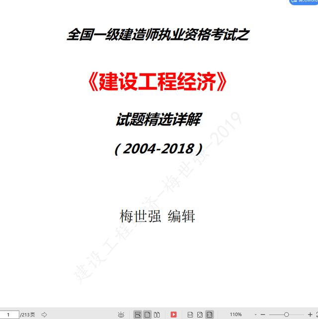 2024年澳门免费公开资料|精选准确资料解释落实