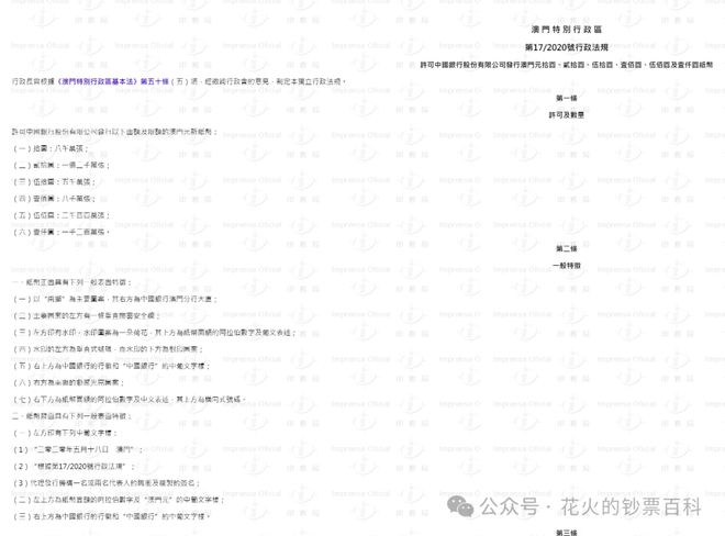 2024新澳六今晚资料|精选准确资料解释落实