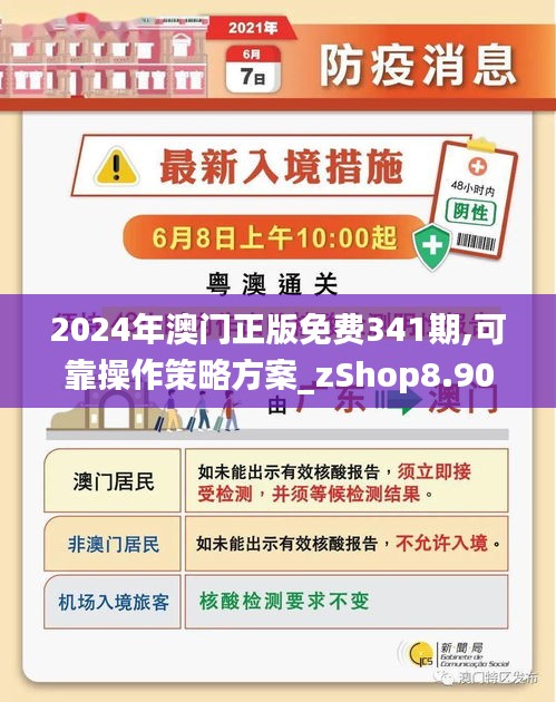 2024年澳门精准免费大全|精选准确资料解释落实