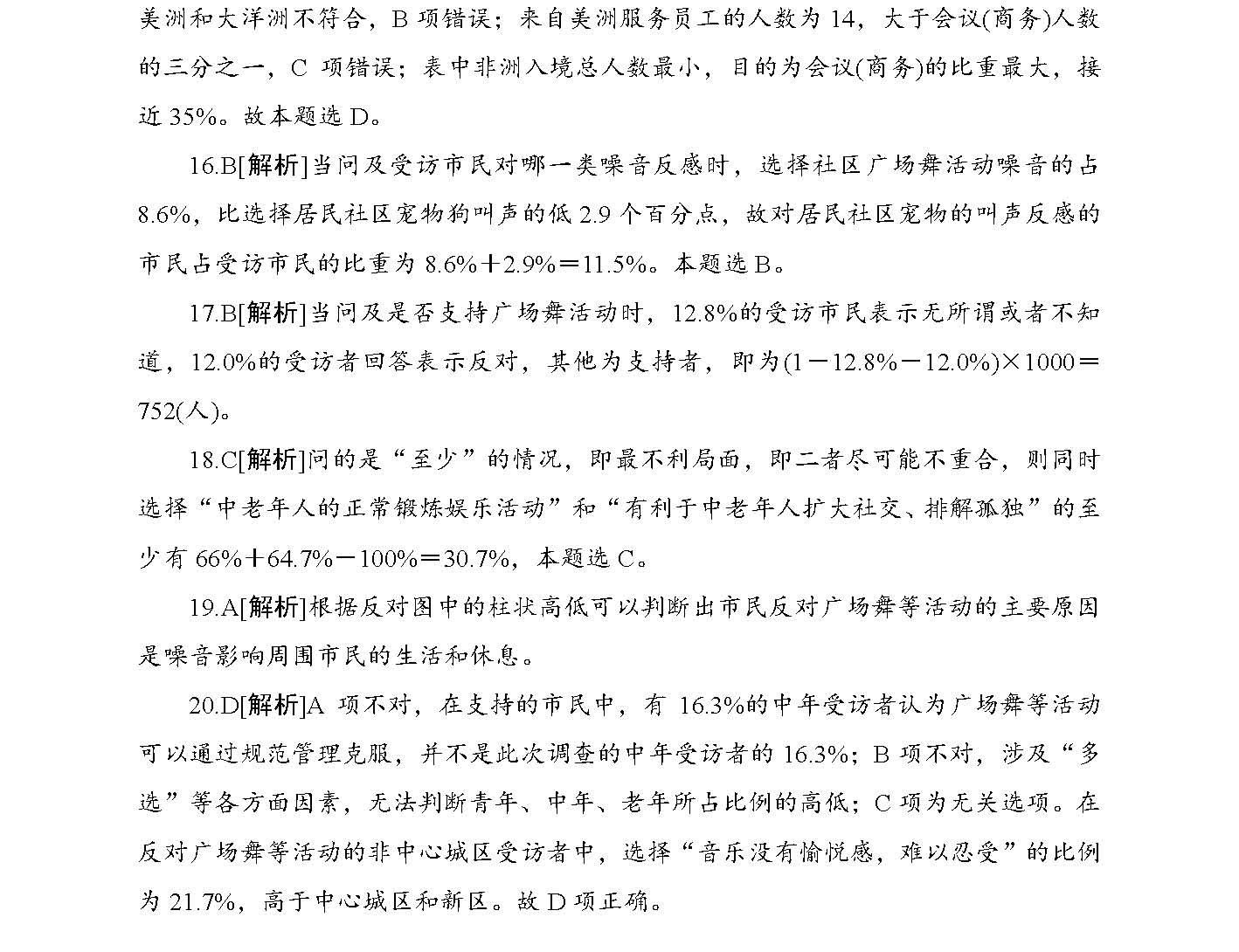 2024年正版资料免费大全下载|精选准确资料解释落实