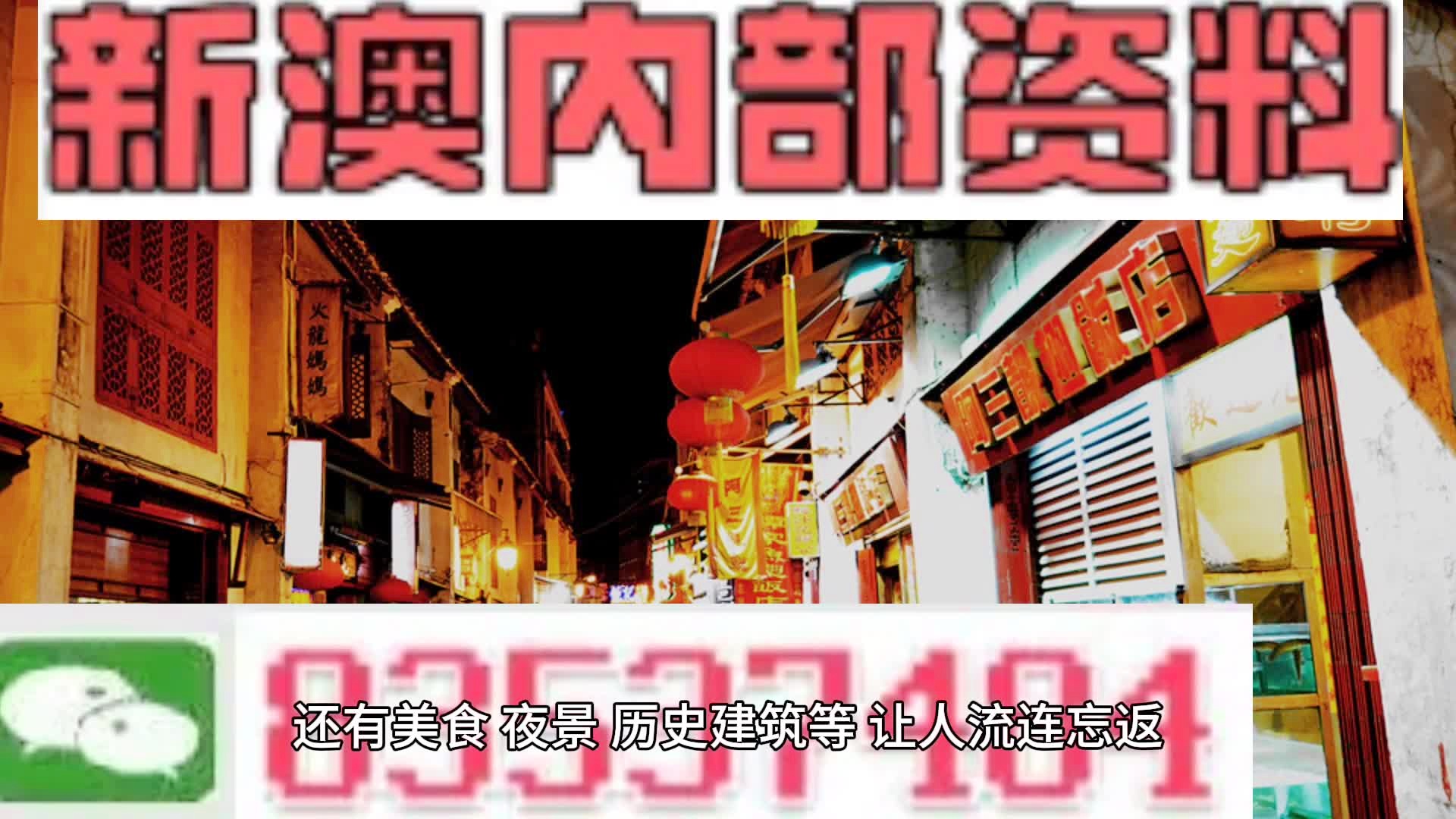 新澳内部一码精准公开|精选准确资料解释落实