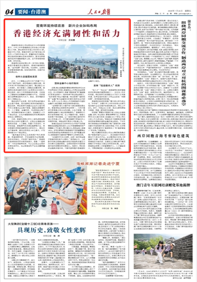 香港正版资料大全免费|精选准确资料解释落实