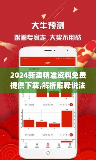 新澳精准资料期期精准|精选准确资料解释落实