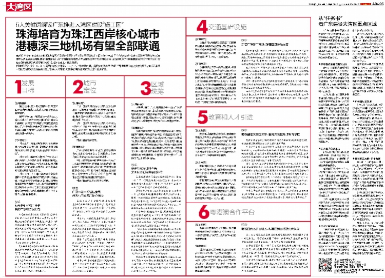 新澳门全年免费料|精选准确资料解释落实