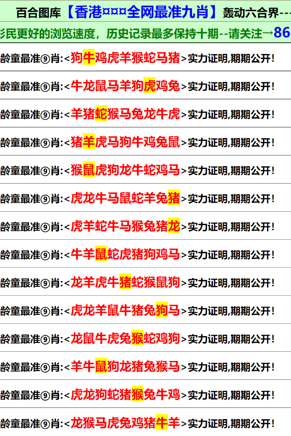 澳门最准的资料免费公开，澳门最准的资料免费公开|精选准确资料解释落实