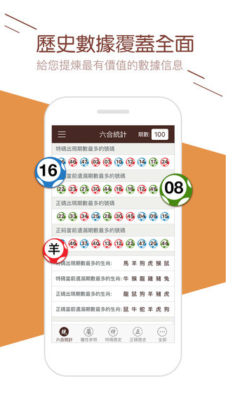 澳门六开彩天天正版资料2023年|精选准确资料解释落实