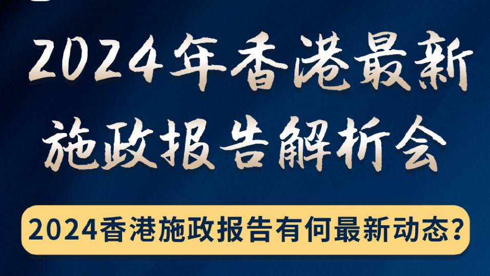 2024香港全年免费资料|精选准确资料解释落实