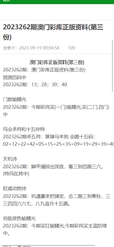 澳门正版资料免费大全|精选准确资料解释落实