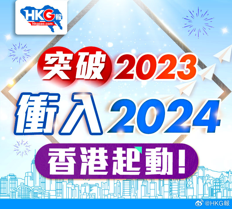 香港2024精准资料|精选准确资料解释落实