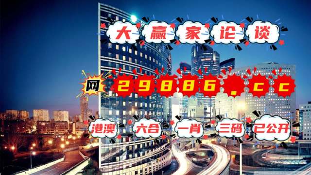 澳门管家婆一肖一码一|精选准确资料解释落实