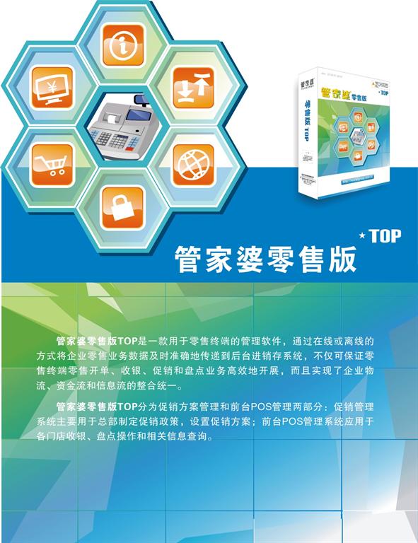 2024年正版管家婆最新版本|精选准确资料解释落实