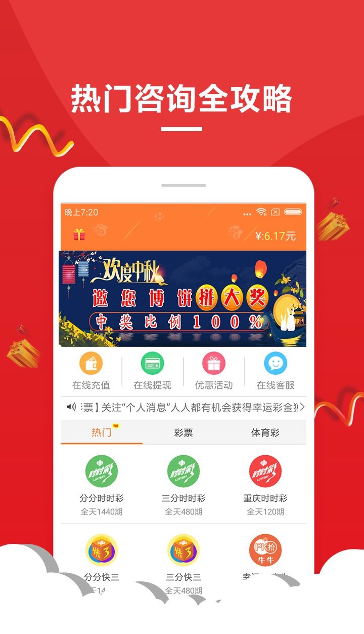 澳门王中王100%期期准|精选准确资料解释落实