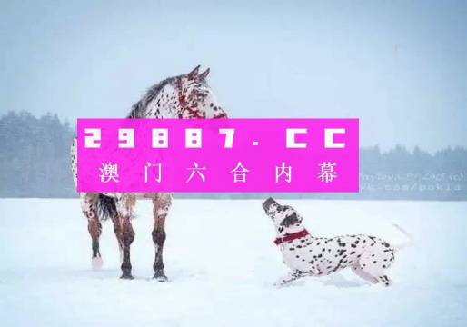 澳门一肖一码100%精准|精选准确资料解释落实