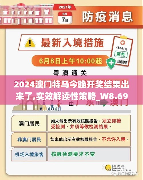 2024澳门今天特马开什么|精选准确资料解释落实