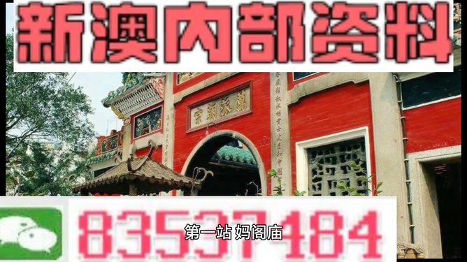 澳门内部最精准免费资料特点|精选准确资料解释落实