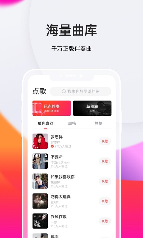 全民k歌最新版本下载2016