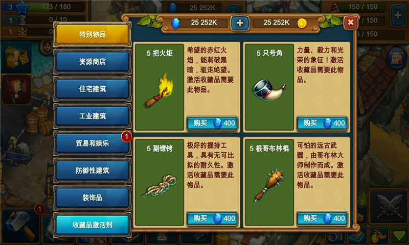 部落与城堡中文破解版最新版