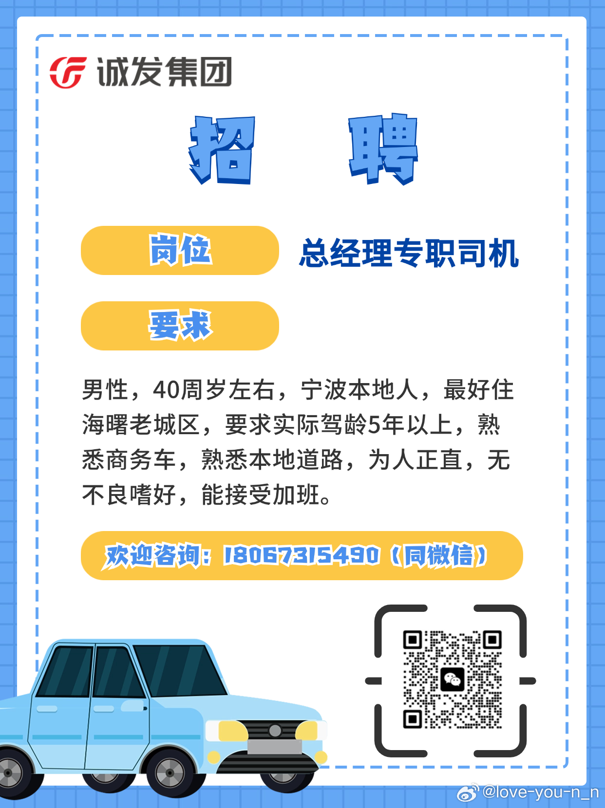 广饶半挂司机最新招聘