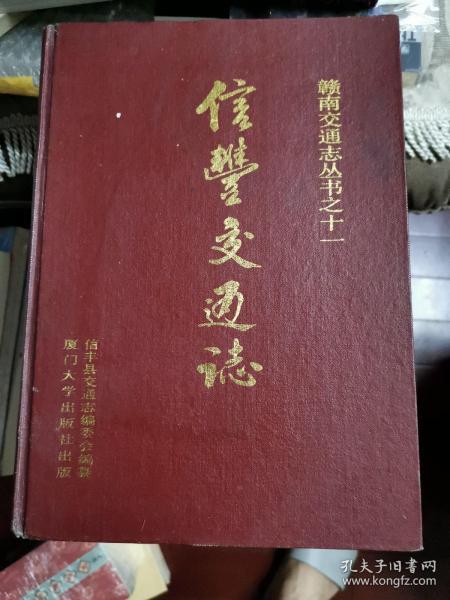 信丰县最新通缉令
