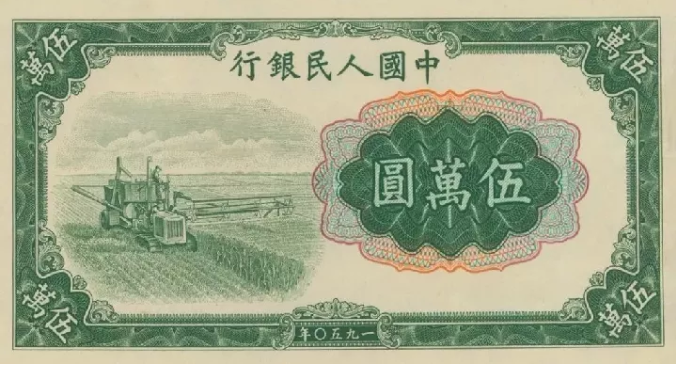 第一套人民币最新行情