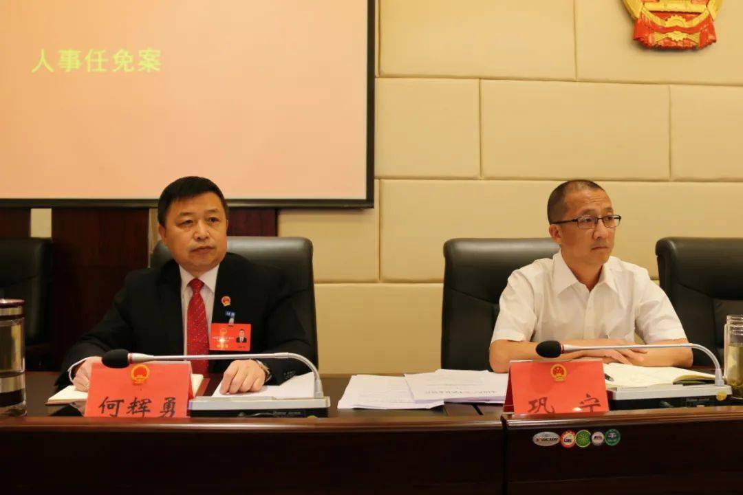 水富县最新人事任免