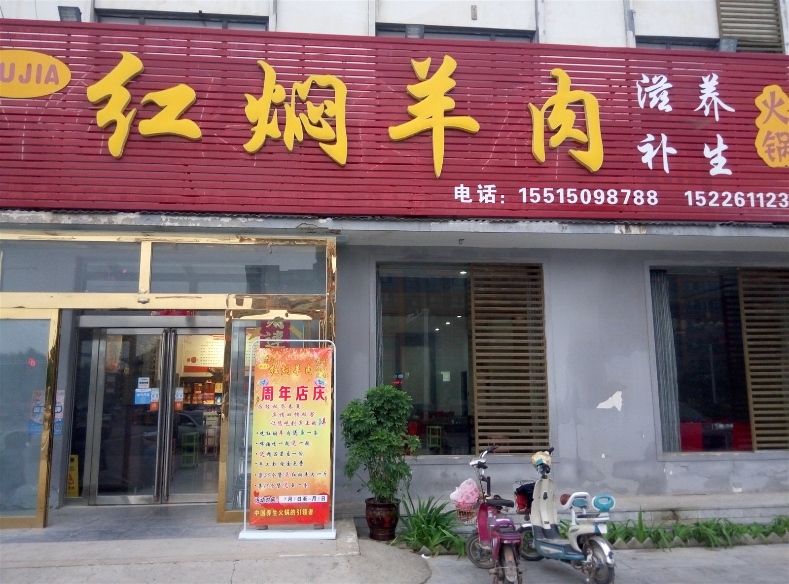 济南市最新烧烤师招聘