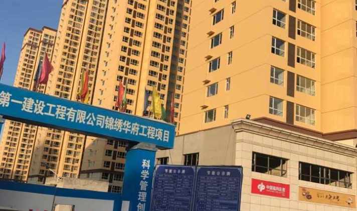 洪洞锦绣华府最新消息