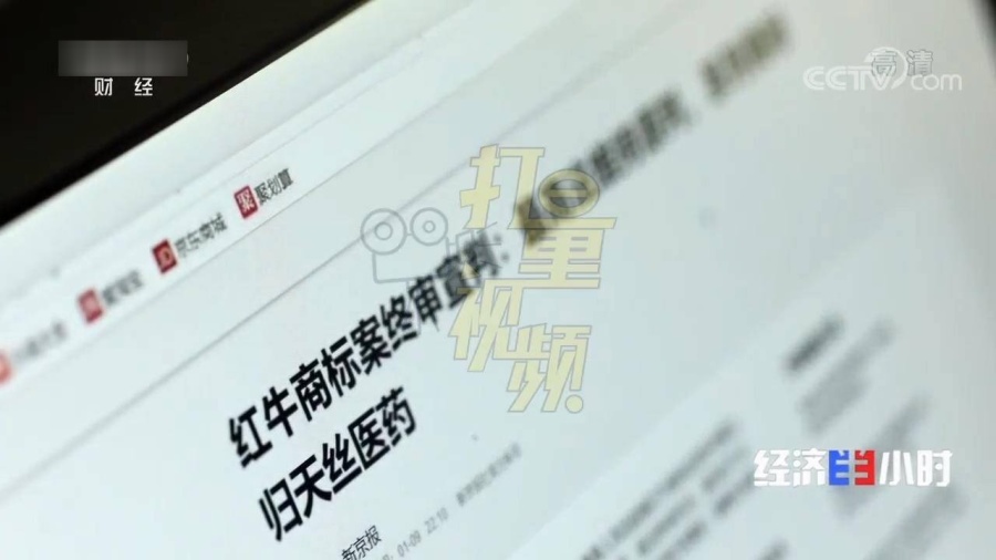 红牛商标授权最新消息