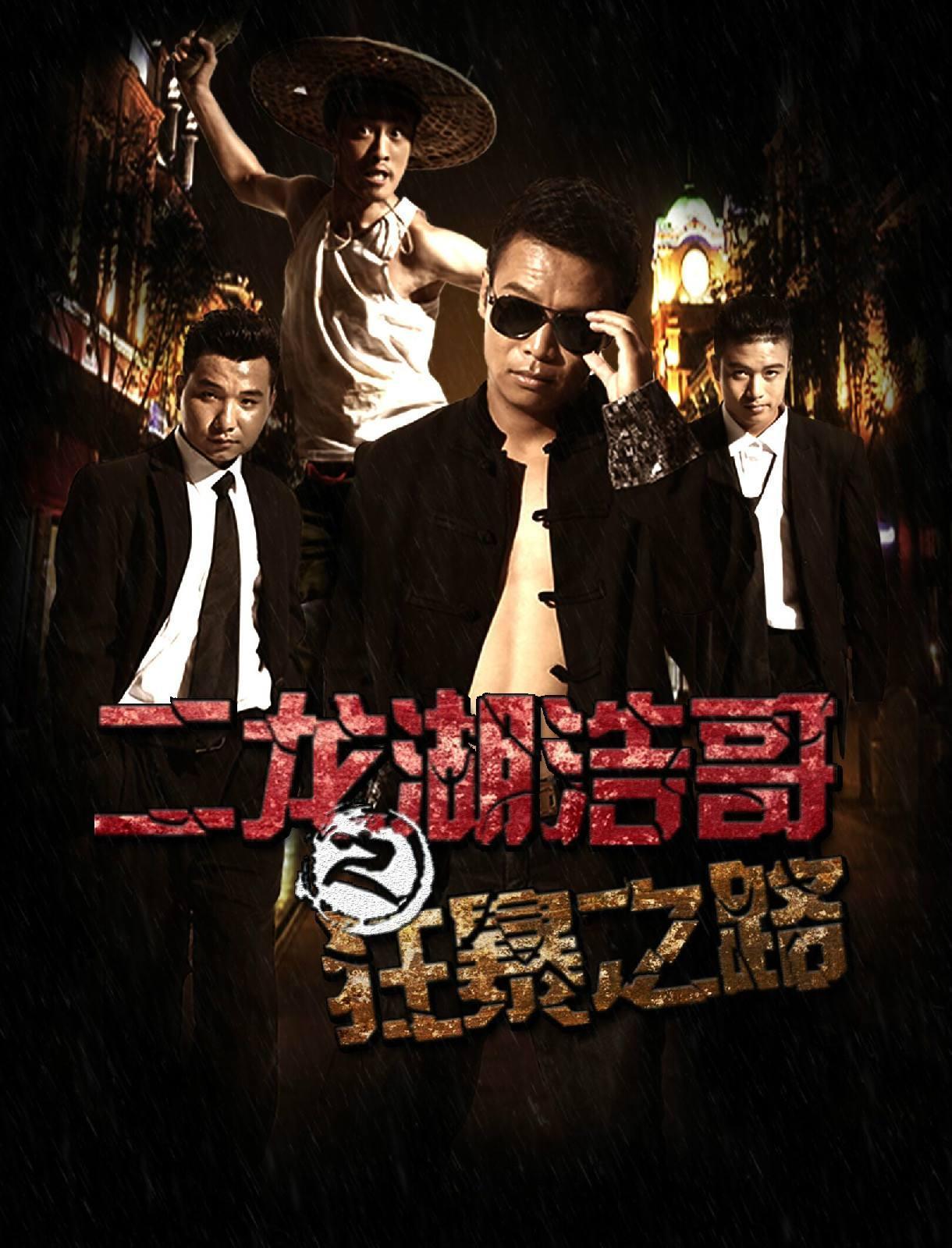 浩哥最新作品叫什么