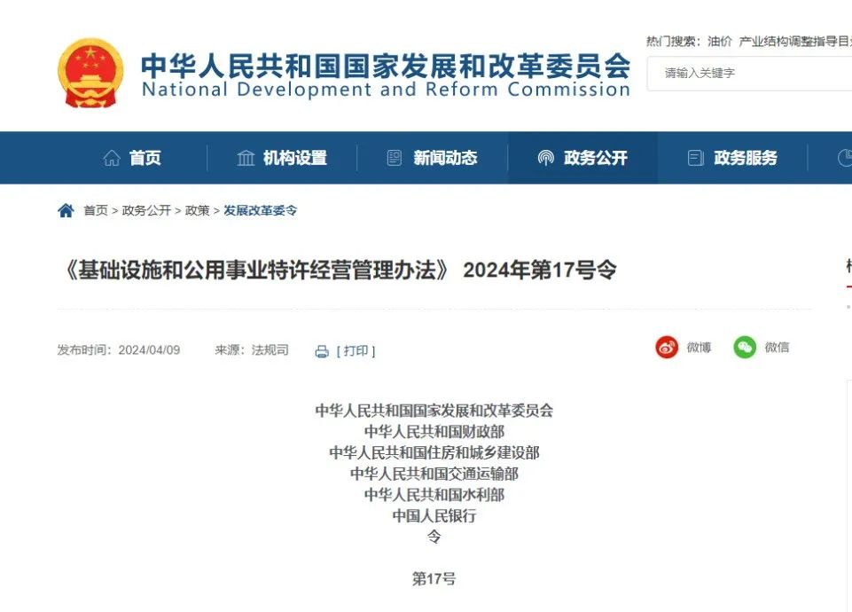 运管纳入财政最新消息