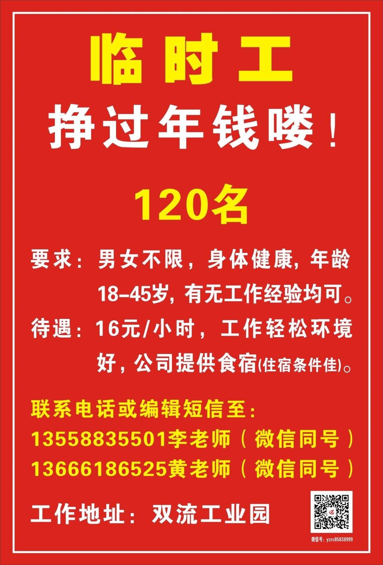 最新秀洲临时工招聘