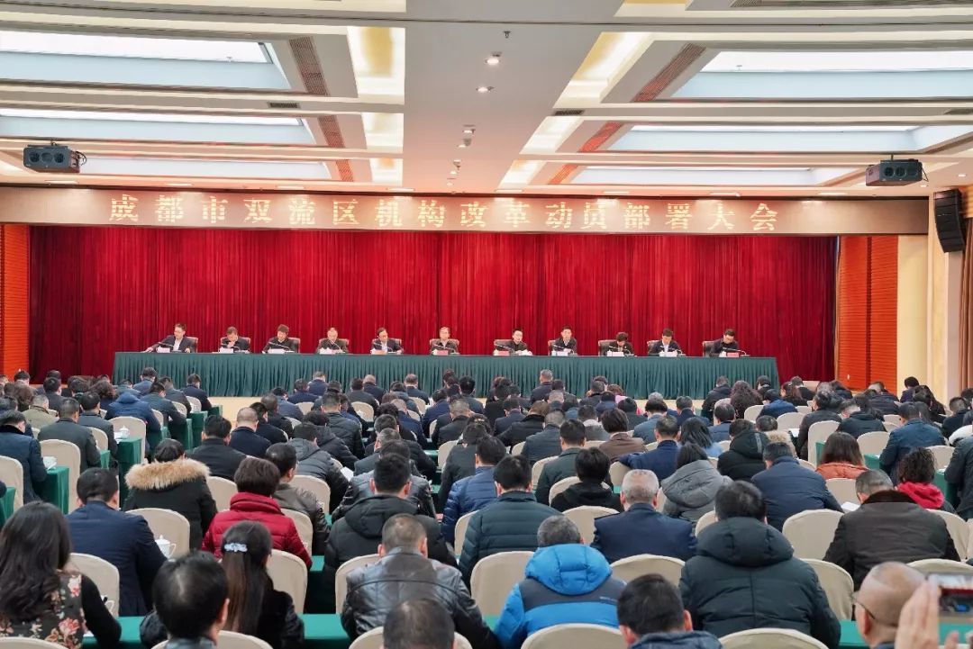 双流县最新人事任免