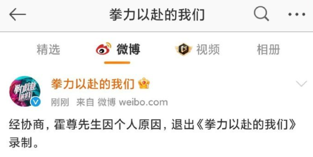 霍尊的微博最新动态
