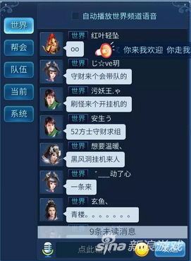 倩女幽魂手游成语最新
