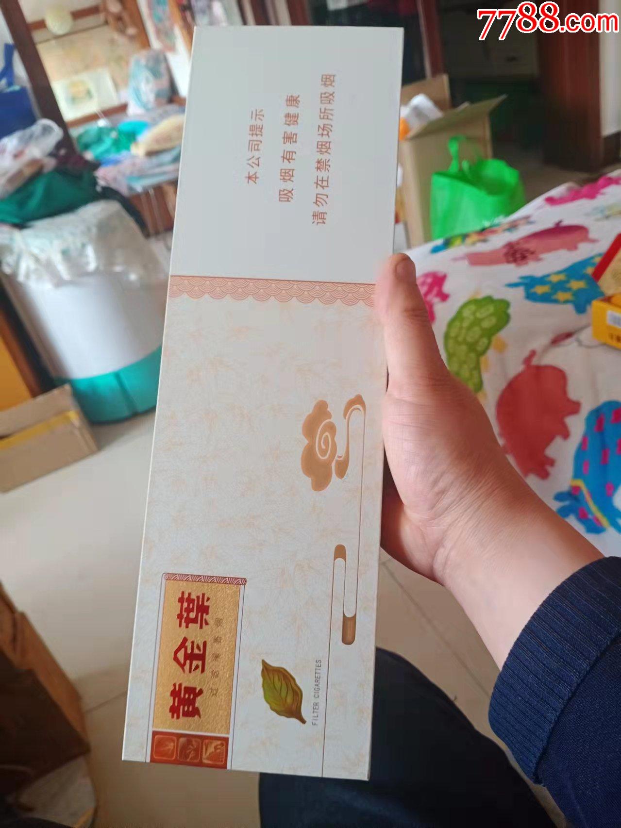 祥云黄金叶最新消息