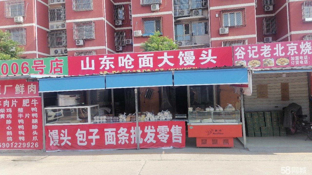 一馍通最新馍铺转让