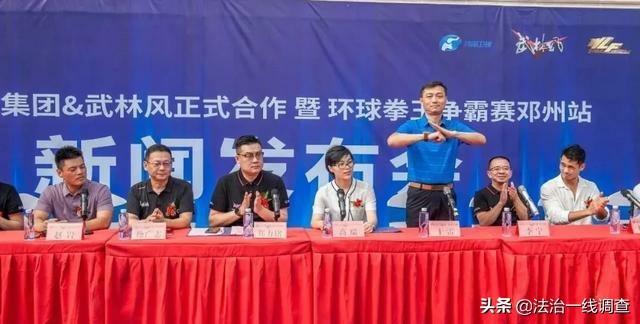 河南省武林风最新直播