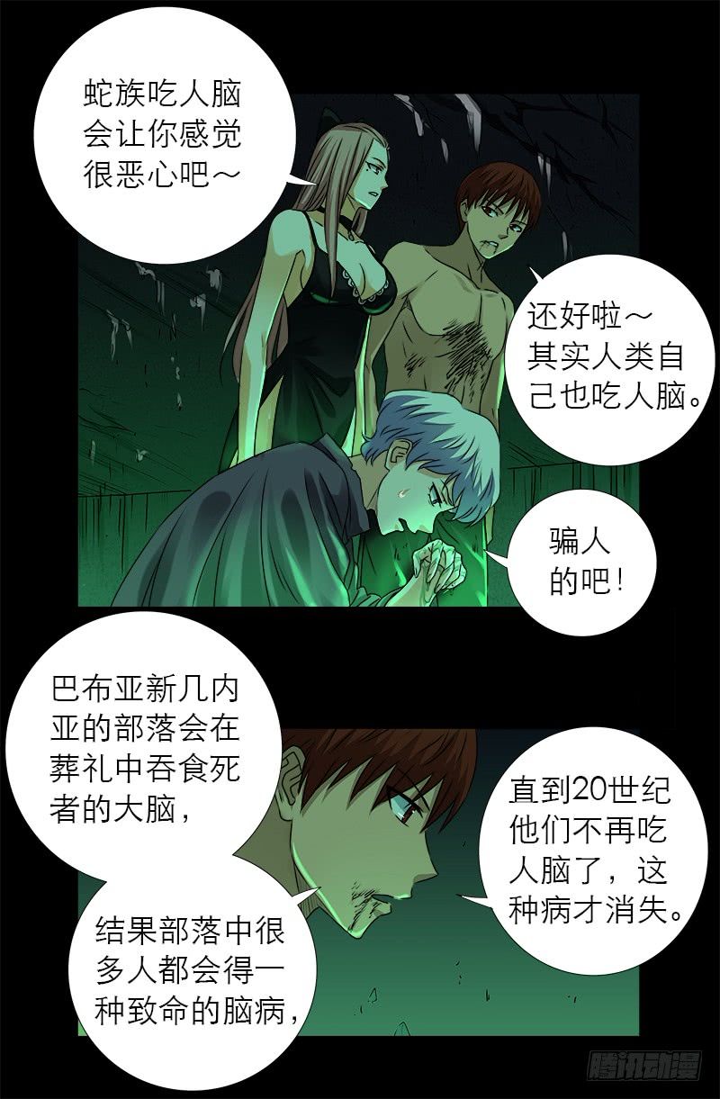 戒魔人漫画免费观最新